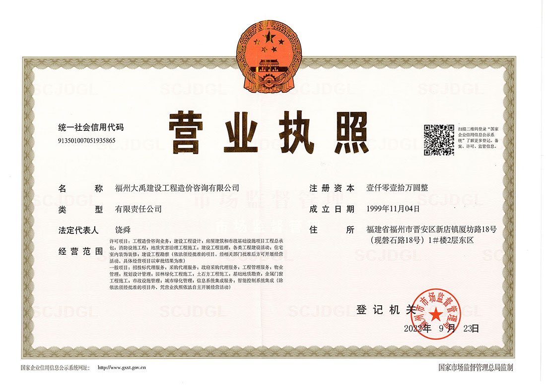 营业执照正本1（A3）.jpg